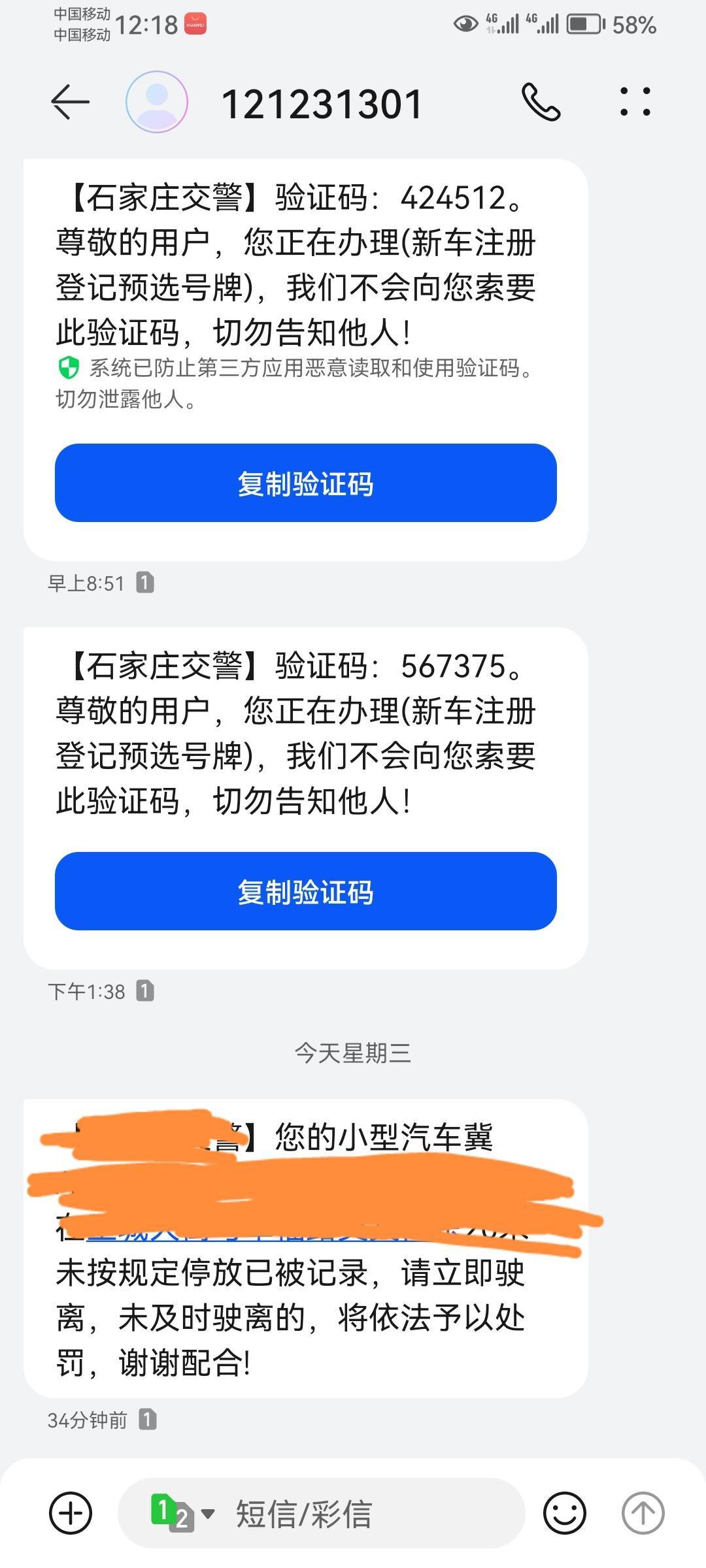 今天收到了短信，开走了会罚款扣分吗，老哥们谁懂啊。

79 / 作者:封神之战哇 / 