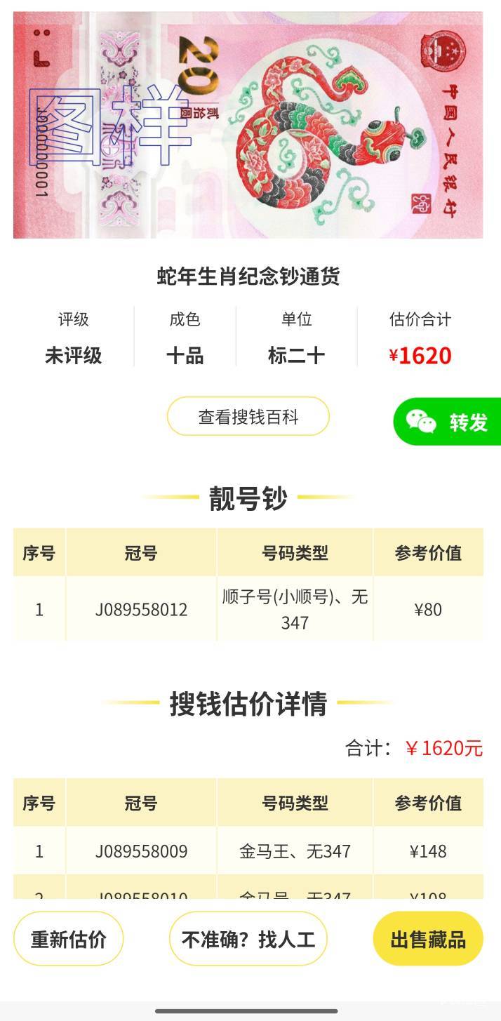 老哥们，这个1300出少不少？

78 / 作者:琉璃月辰 / 