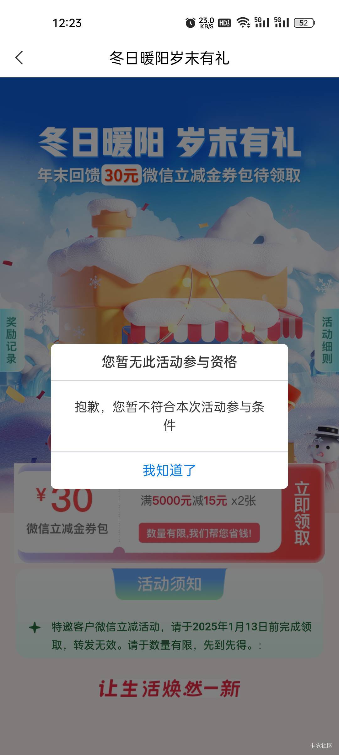 【中信银行信用卡】岁末狂欢，本月回馈您30元微信立减金券包，数量有限，先到先得。戳23 / 作者:hb老隐蔽 / 