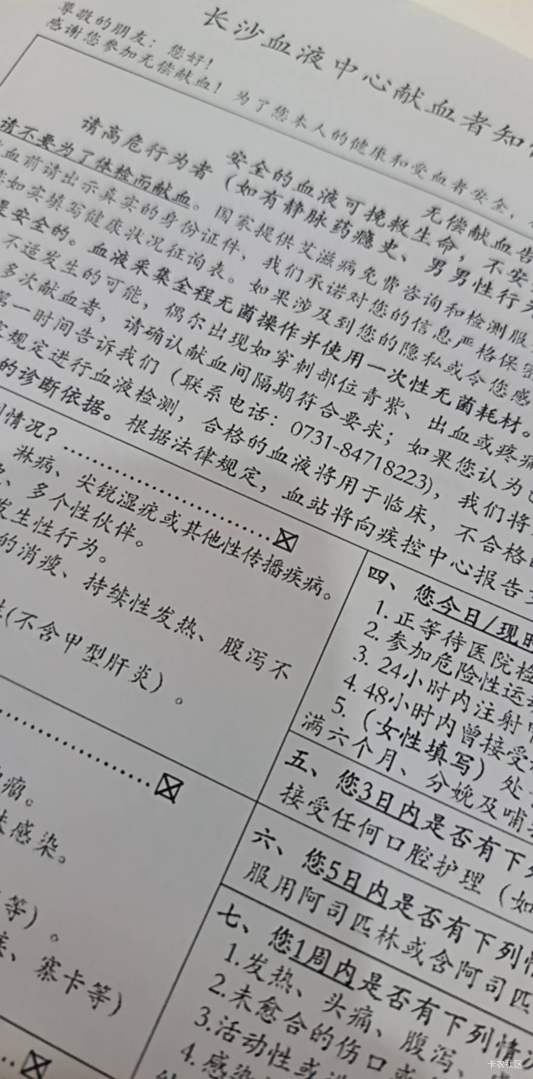 老哥们来  做志愿者了。 每次五十啥也不用干 长沙可以  一起


67 / 作者:撸鹿毛 / 