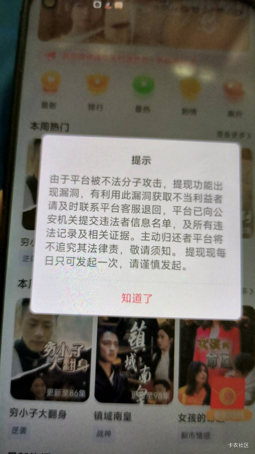 完了我就搞了五六十已经花完了身无分文怎么还他啊？

41 / 作者:滿船清梦压星河 / 