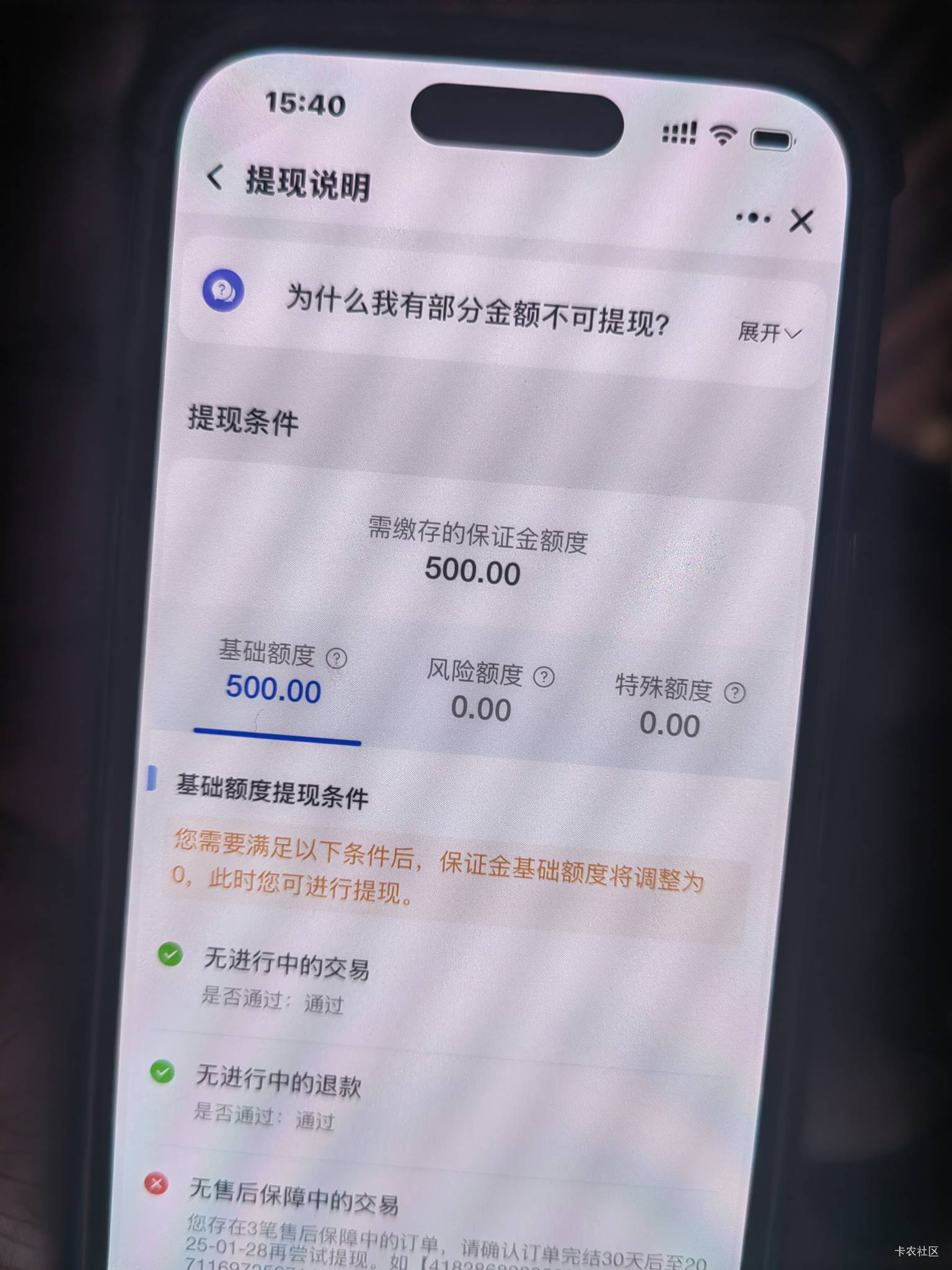 老哥们这个千牛自己T了三个红包。支付宝余额给我扣了200多说交保证金。总共交500现在26 / 作者:miaiai / 