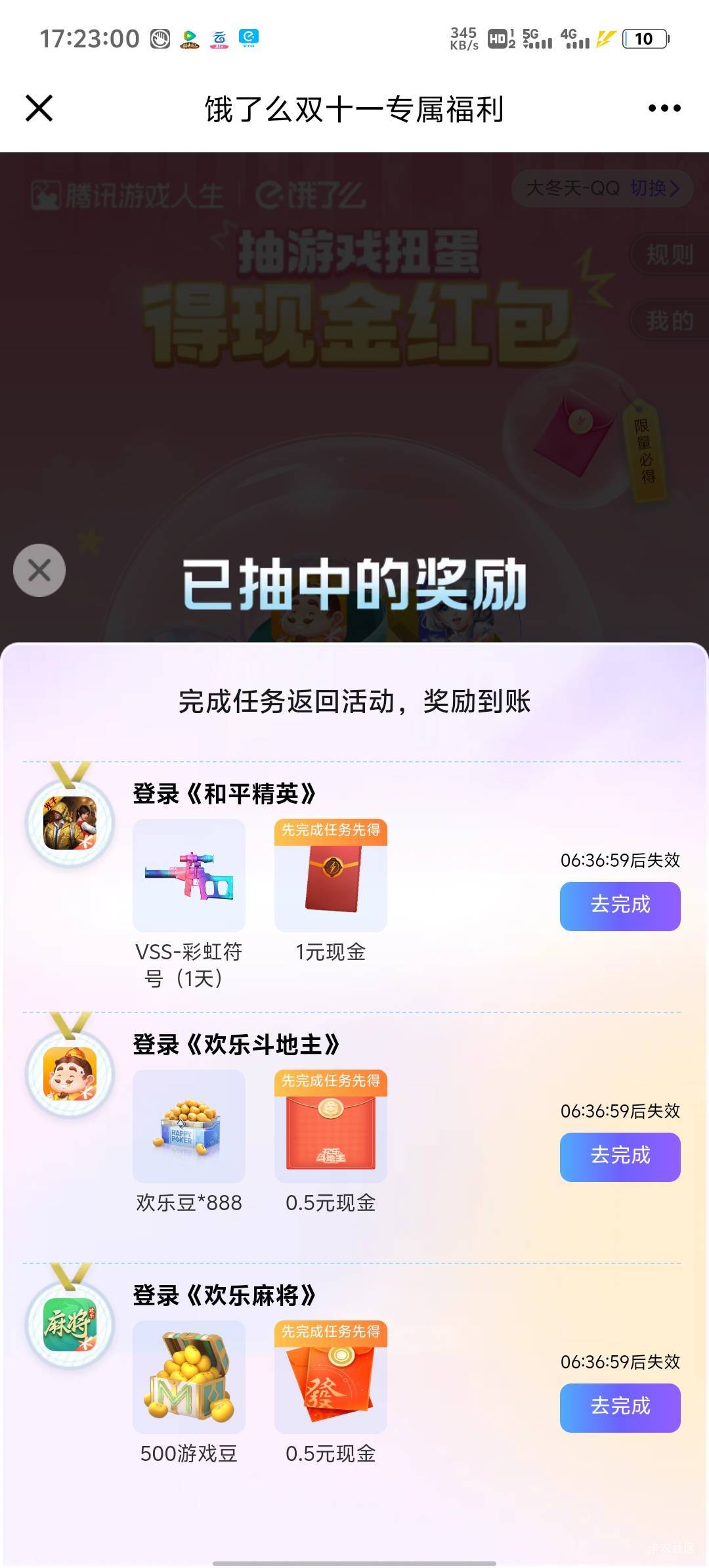 打算弄游戏人生的老哥，还可以搞这个活动。斗地主，麻将（这俩要下app），英雄联盟不91 / 作者:两津勘吉 1 / 