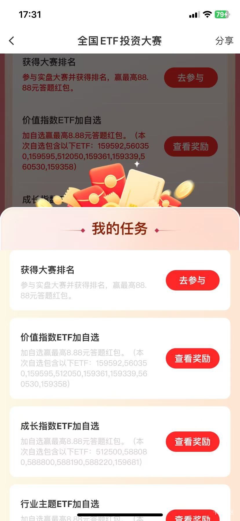 国金15   参与排名和设置条件单 这两个完不成对吧 老哥们

11 / 作者:Beryl / 