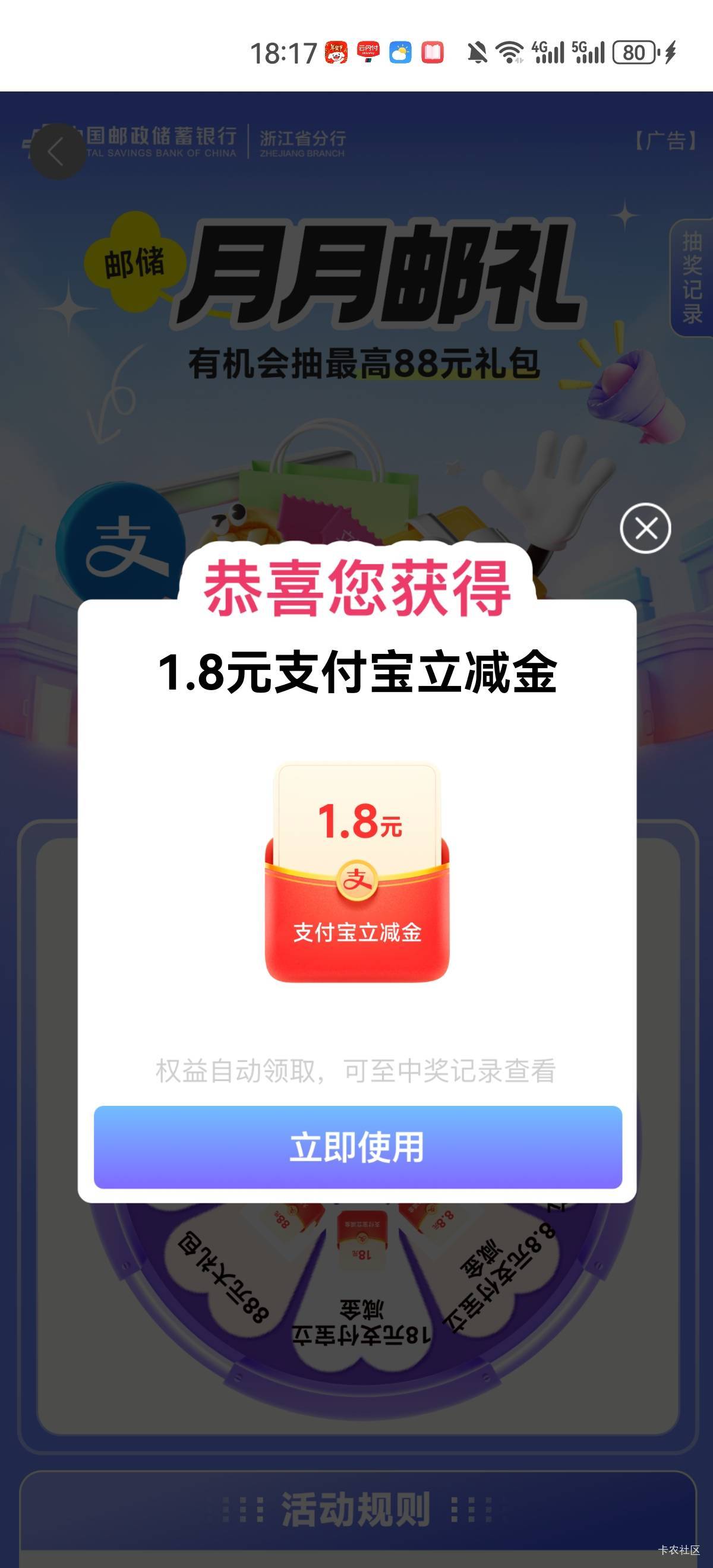 1月8号羊毛线报总结合集100 / 作者:忘了說晚安丶 / 