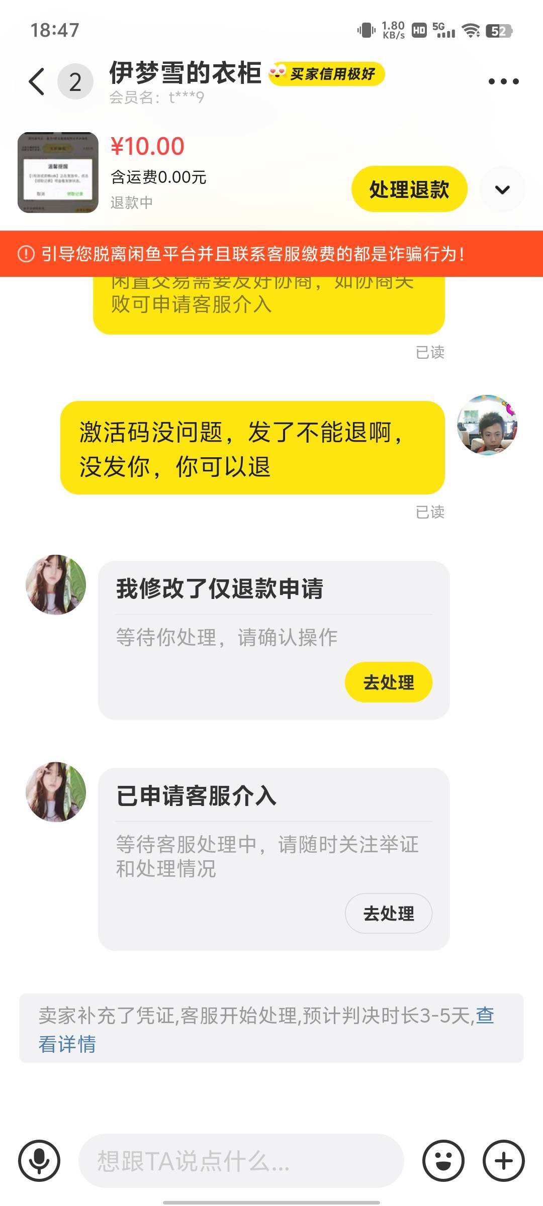 这小仙女还想退款

84 / 作者:傲气飞哥 / 