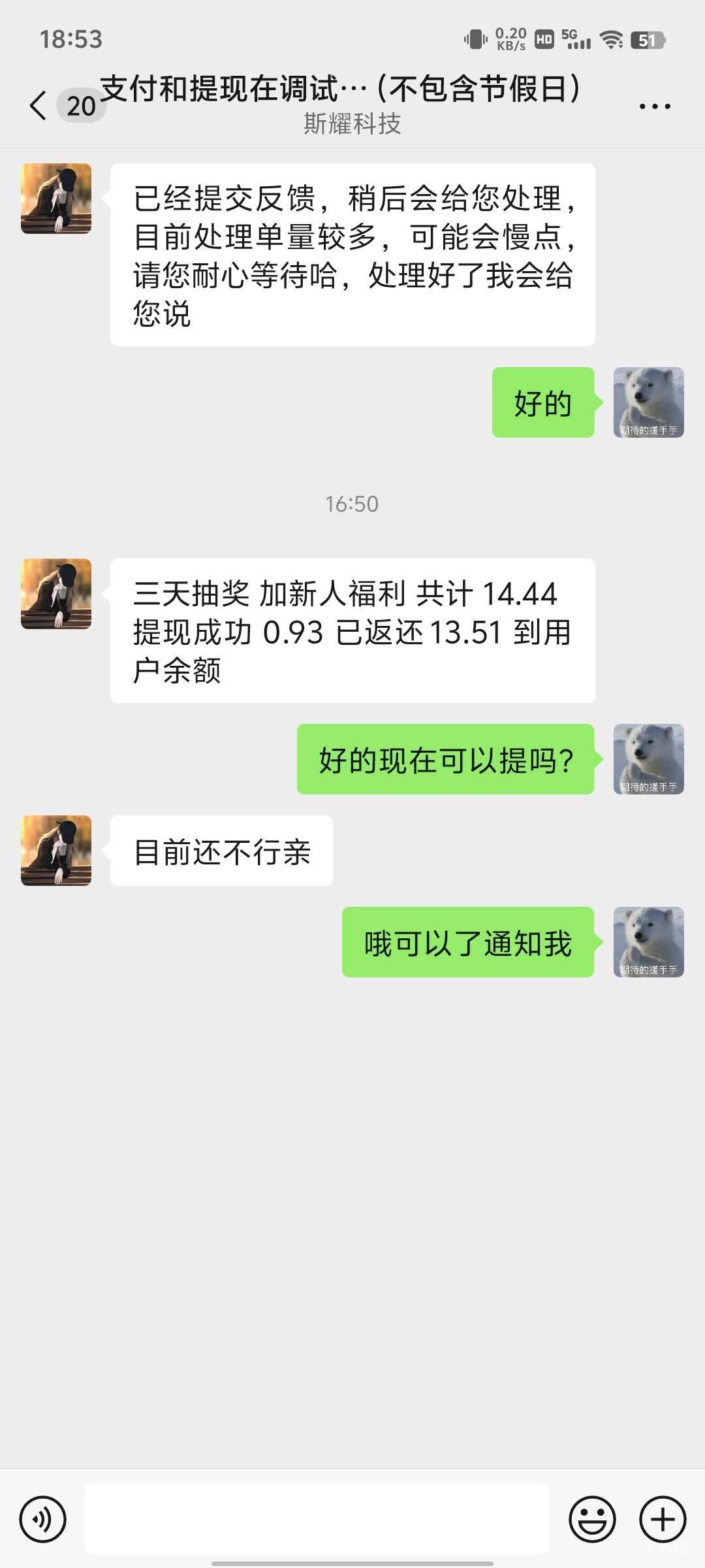 我没整不能被他反申请

37 / 作者:傲气飞哥 / 