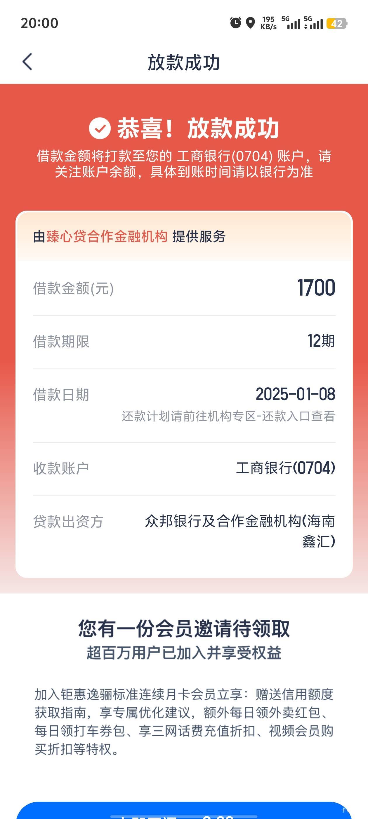 厉害啊 昨天是安逸花还款100 ，100立马可以取现，今天机构还款日一到立马还上了 然后89 / 作者:狼心痛 / 