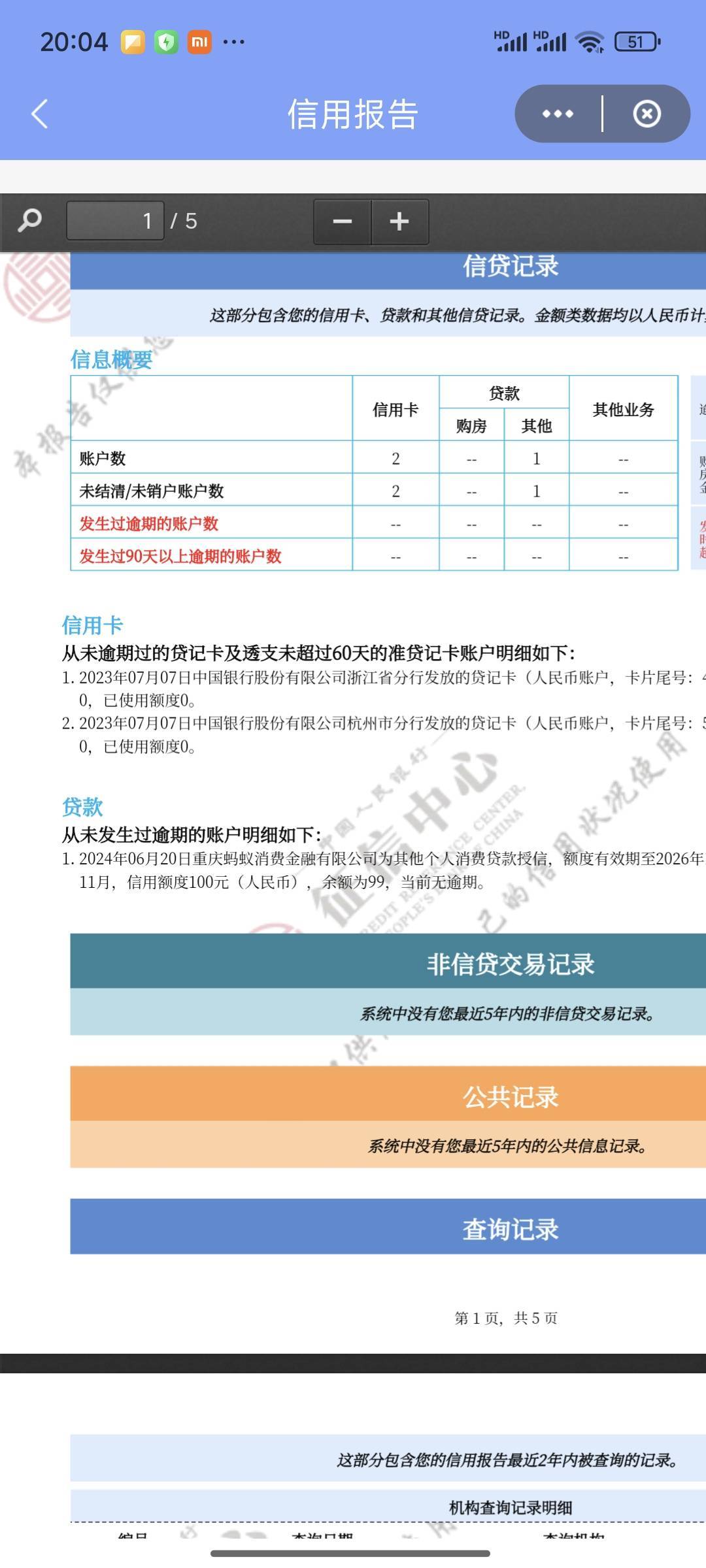 建行裕农通的卡真辣鸡，天天费贵之前还能线上解，解了4此失败了就关了线上渠道，投诉96 / 作者:卡农彦祖 / 