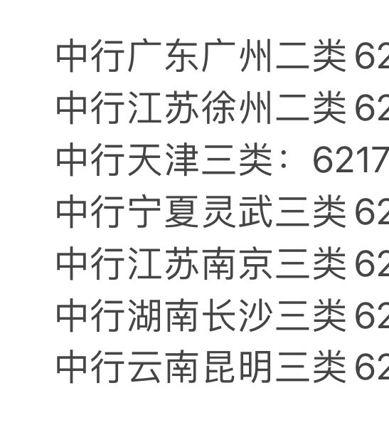 这个礼拜在河北停机三方，上个礼拜换的江苏三方领到了

48 / 作者:卡农果子 / 