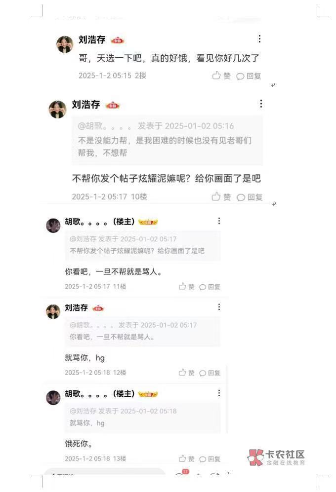 真服了，早知道不举报第一帅了，他封号了没地方发泄了开始骂我了，我第一没骂过你，甚22 / 作者:urgd / 