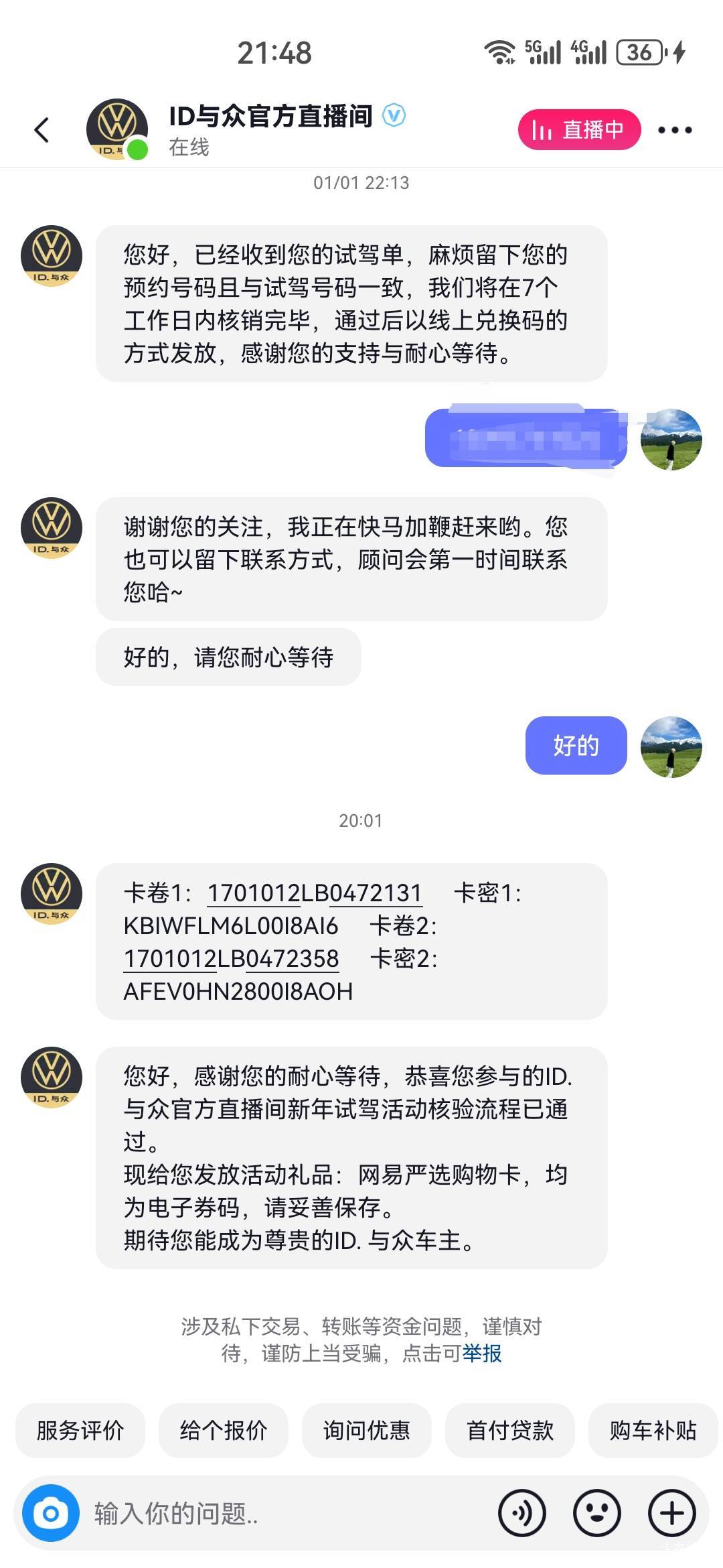 抖音大众ID试驾有礼
去了线下门店
直接销售问是不是来参加试驾领卡的
我就说是，他直1 / 作者:杨逸恒 / 