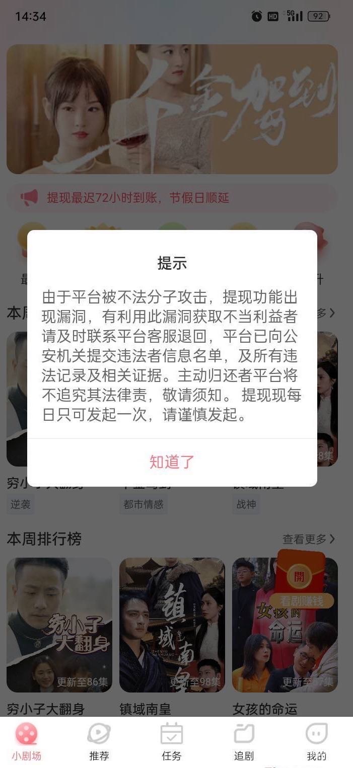 反正我全国同名不超过10个 也没申请 话说他真的敢报警 ？ 这平台越看越像洗的

62 / 作者:春~ / 