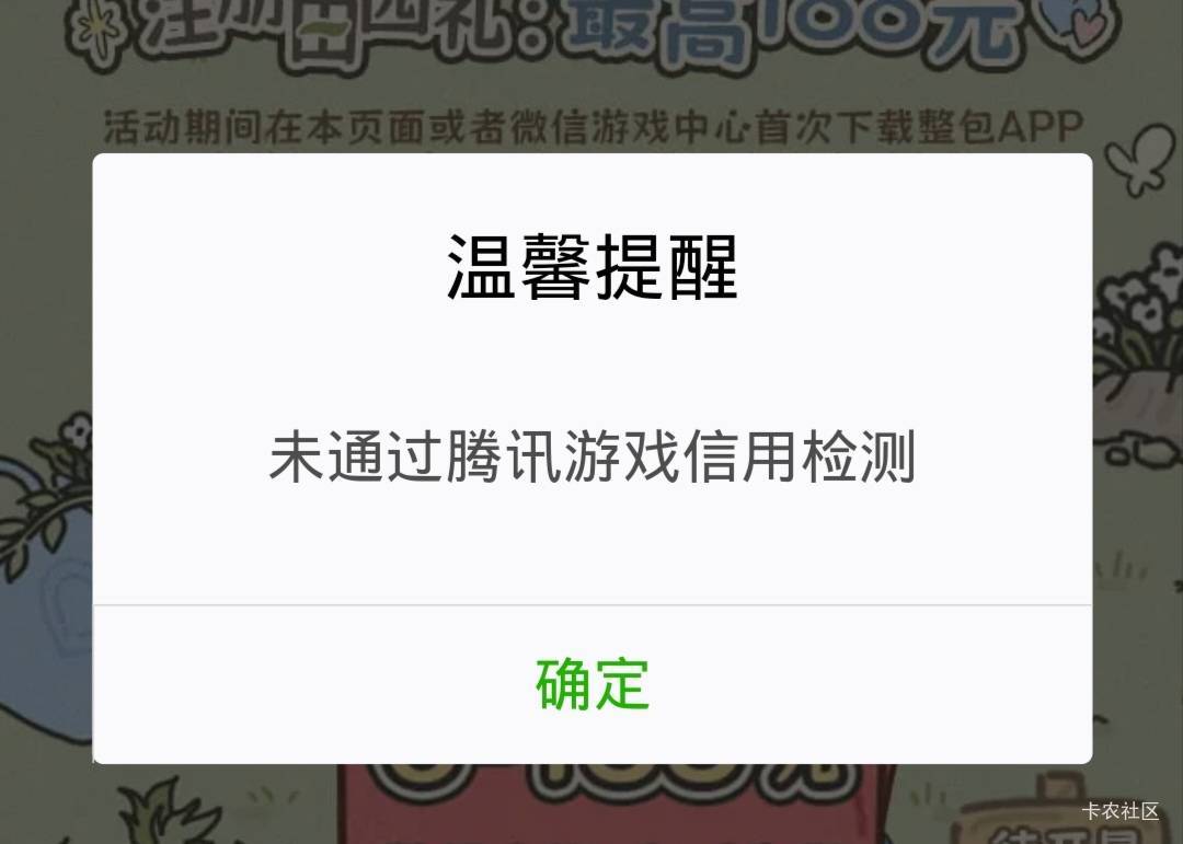 低于100分都显示这个了，天刀没戏了

53 / 作者:面朝大海魔法 / 