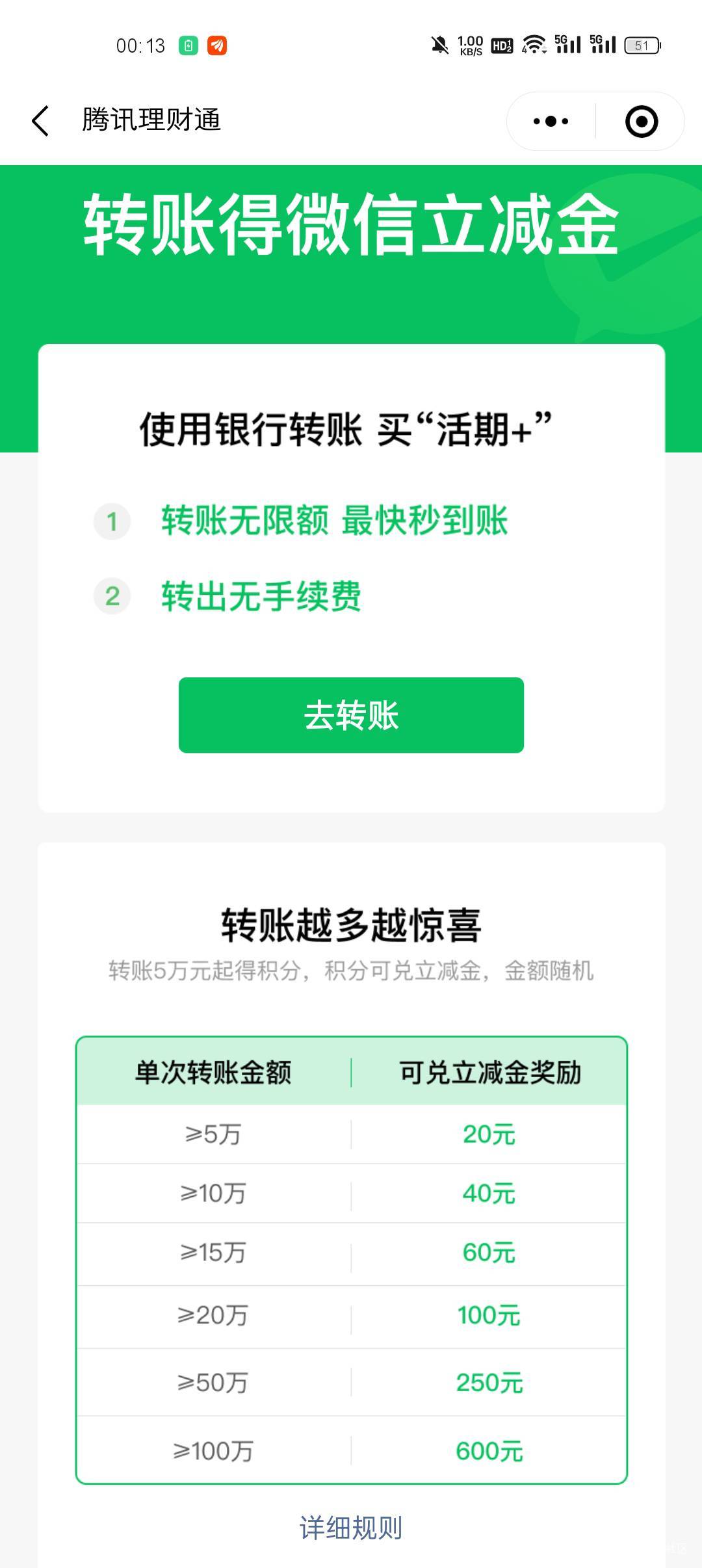 人人600，腾讯发福利
多v多申请，家人的也申请上，人均3000

44 / 作者:小杨变老杨 / 