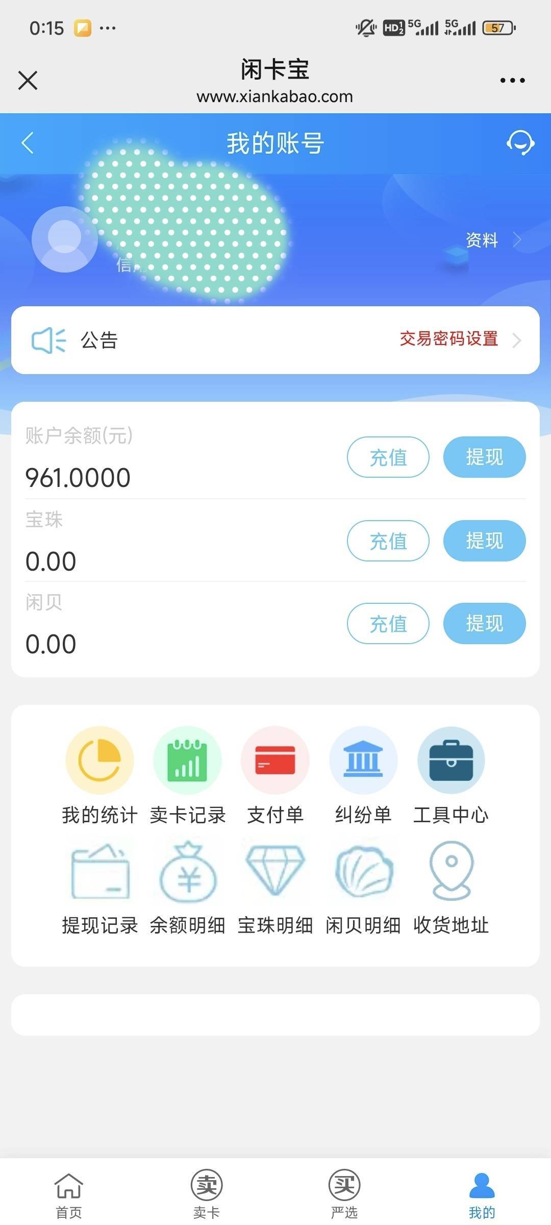 老哥们，对不起，我c生了，兴业中了1000e卡，哈哈哈哈，真是意外之喜


4 / 作者:我曾梦想仗剑走天涯 / 