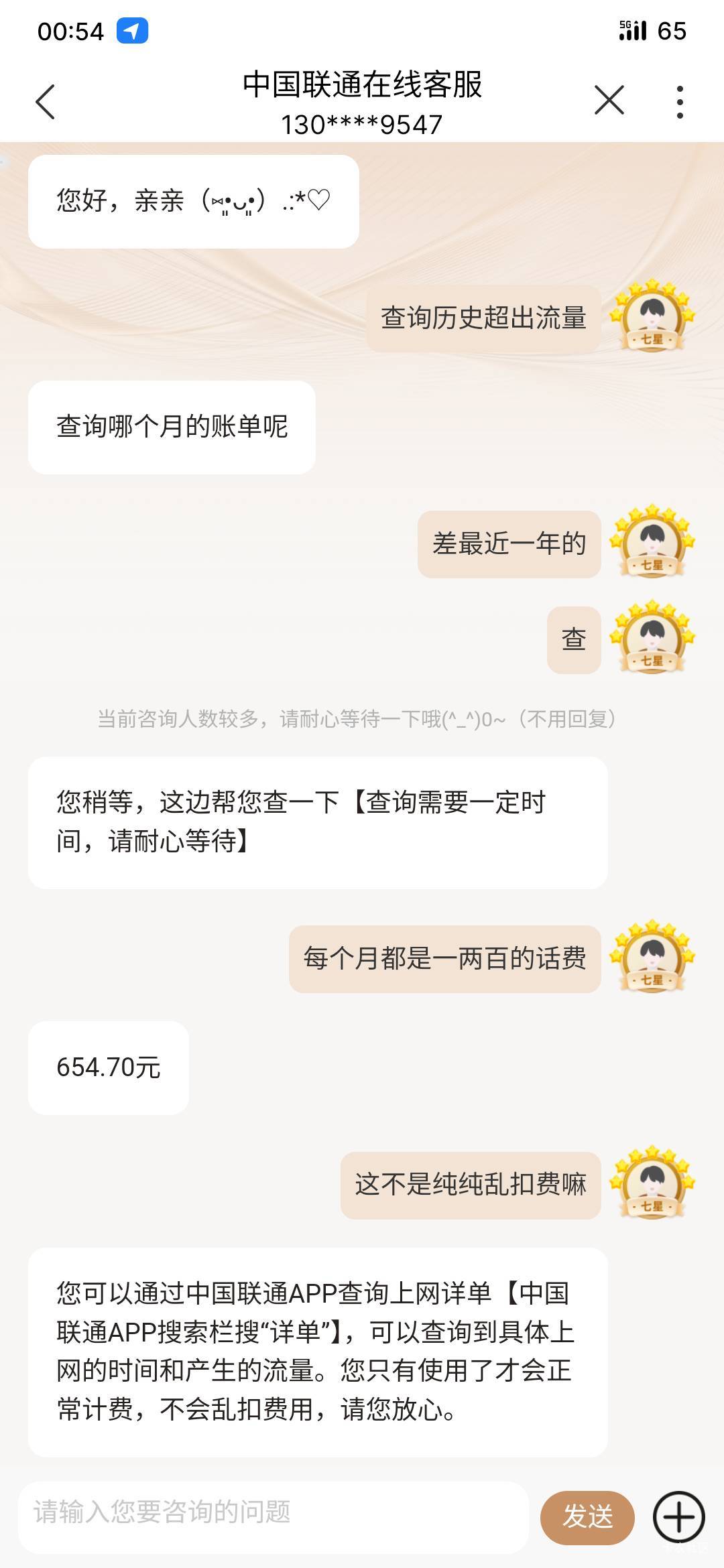 白天睡着忘记发了 老羊毛 联通移动电信超流量T费 我退了一半300话费 听说口才好的能全29 / 作者:0.2℃ / 