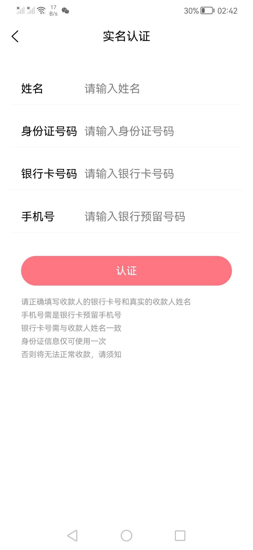 兄弟们，昨晚斯耀申请了很多的，千万不要去实名啊，没申请的可以去弄

40 / 作者:羊毛往哪逃 / 