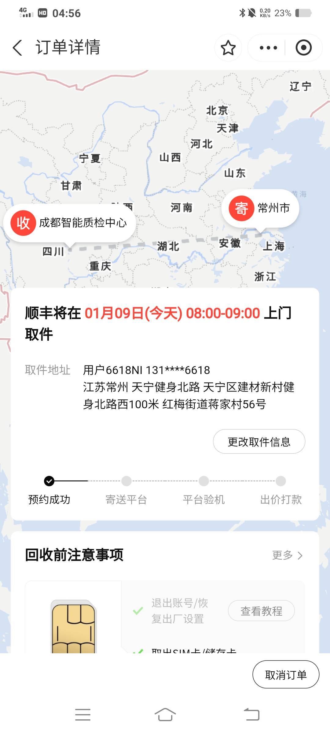 第一次50，第二次改lj手机500以下的146可以了吧还能更高吗

24 / 作者:._. / 