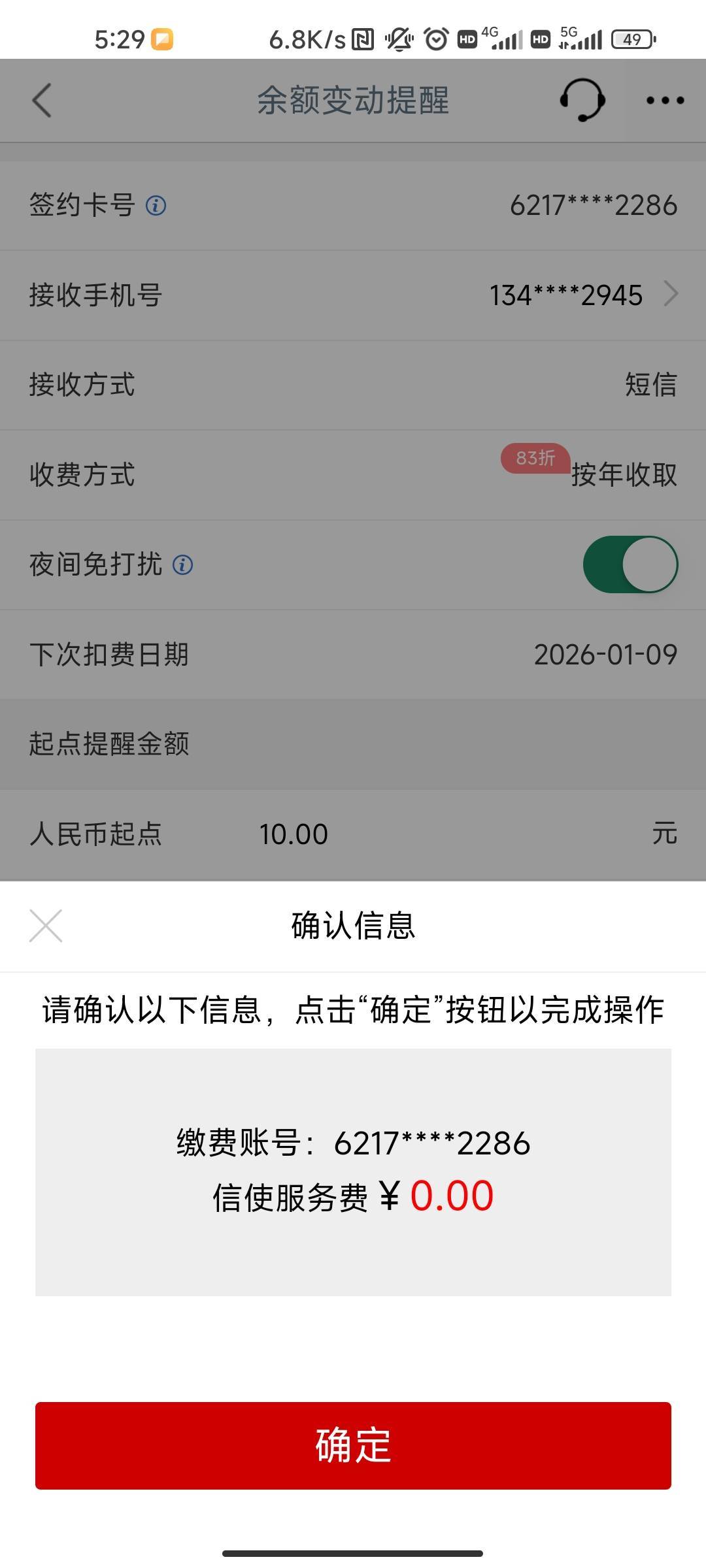 有广东工行社保卡的可以去试试，信使抽奖 5 立减金
社保卡的银行账户可以开通信使服务82 / 作者:过期de威化饼 / 