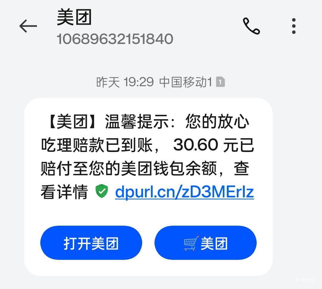 昨天晚上老姐点了20的外卖，吃了个塑料片出来。看了一下有异物保险，本来以为就几块，80 / 作者:蝶澈 / 