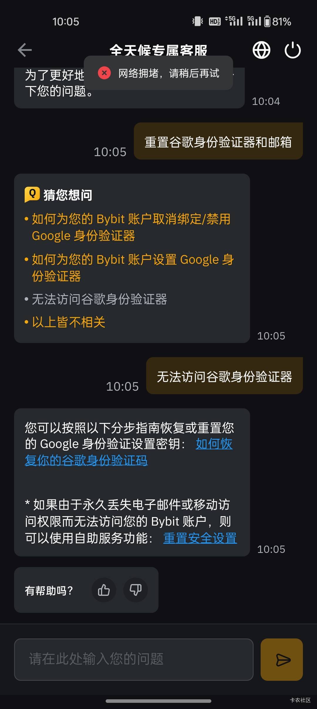 老哥们，为什么我点了提交工单之后就是一片空白呀？是不是？我的网络不行，无线和数据68 / 作者:男儿豪气冲天 / 