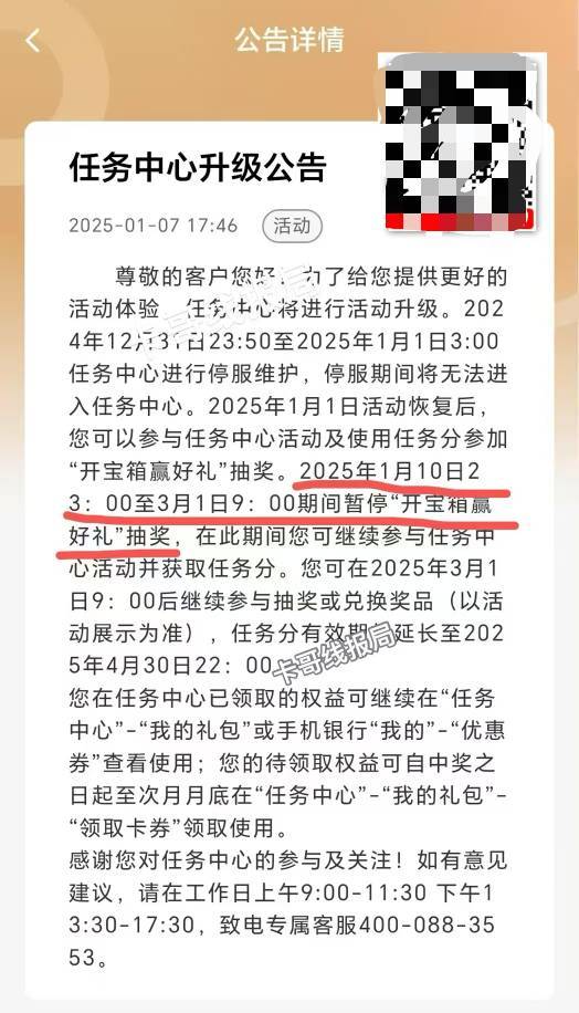 建行宝箱从明天晚上要维护到3.1了  刚好还差70积分明天签到就有了

11 / 作者:喜欢透小萝利 / 