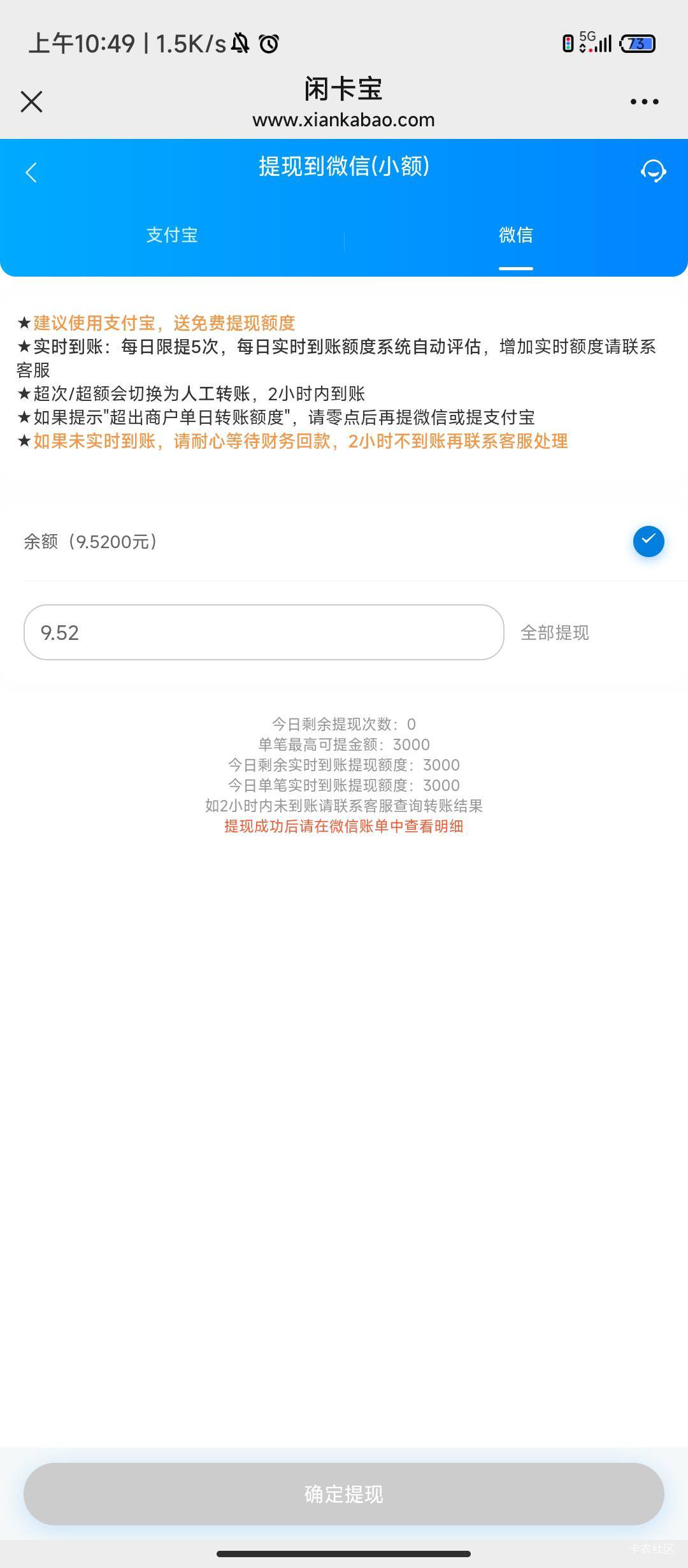 闲卡宝又跑路了。提现次数变0了，今天都没提过

7 / 作者:林夏薇 / 