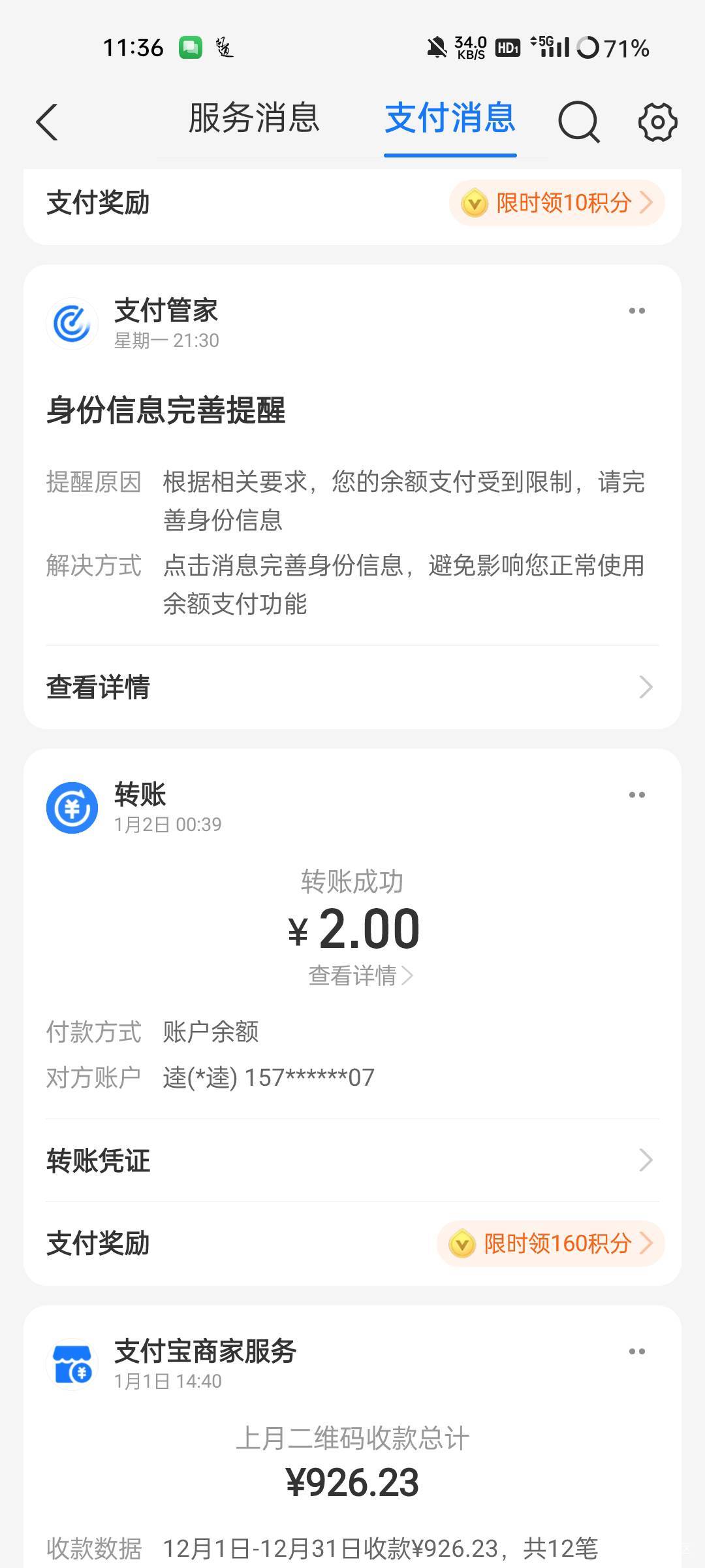 老哥们，zfb提示了但可以正常收付，我问客服，客服没说不能用，说随时可能不能用，小30 / 作者:花花世界迷人眼_ / 