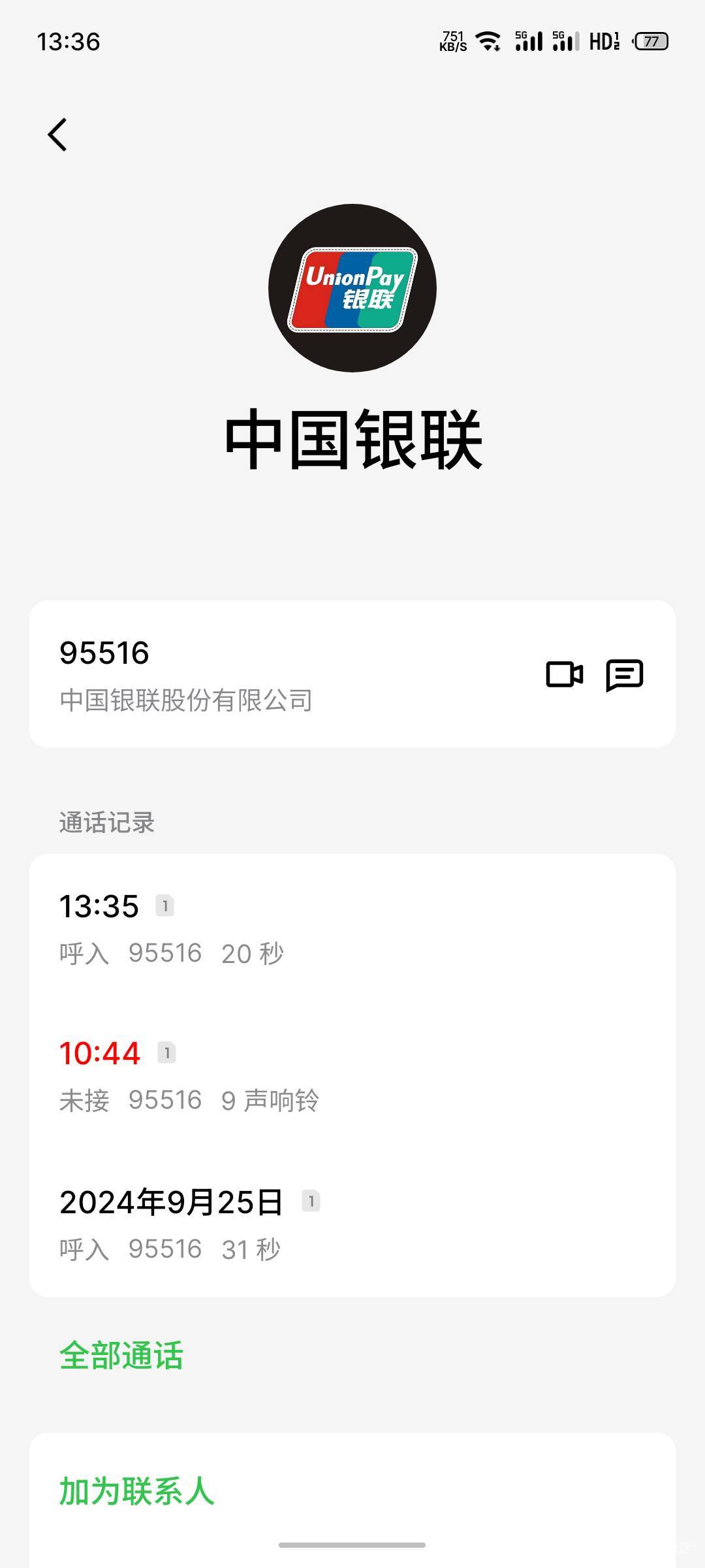 云闪付那个酒店卷这么久了，又打电话来了要我还钱

9 / 作者:一剑霜寒十四州 / 