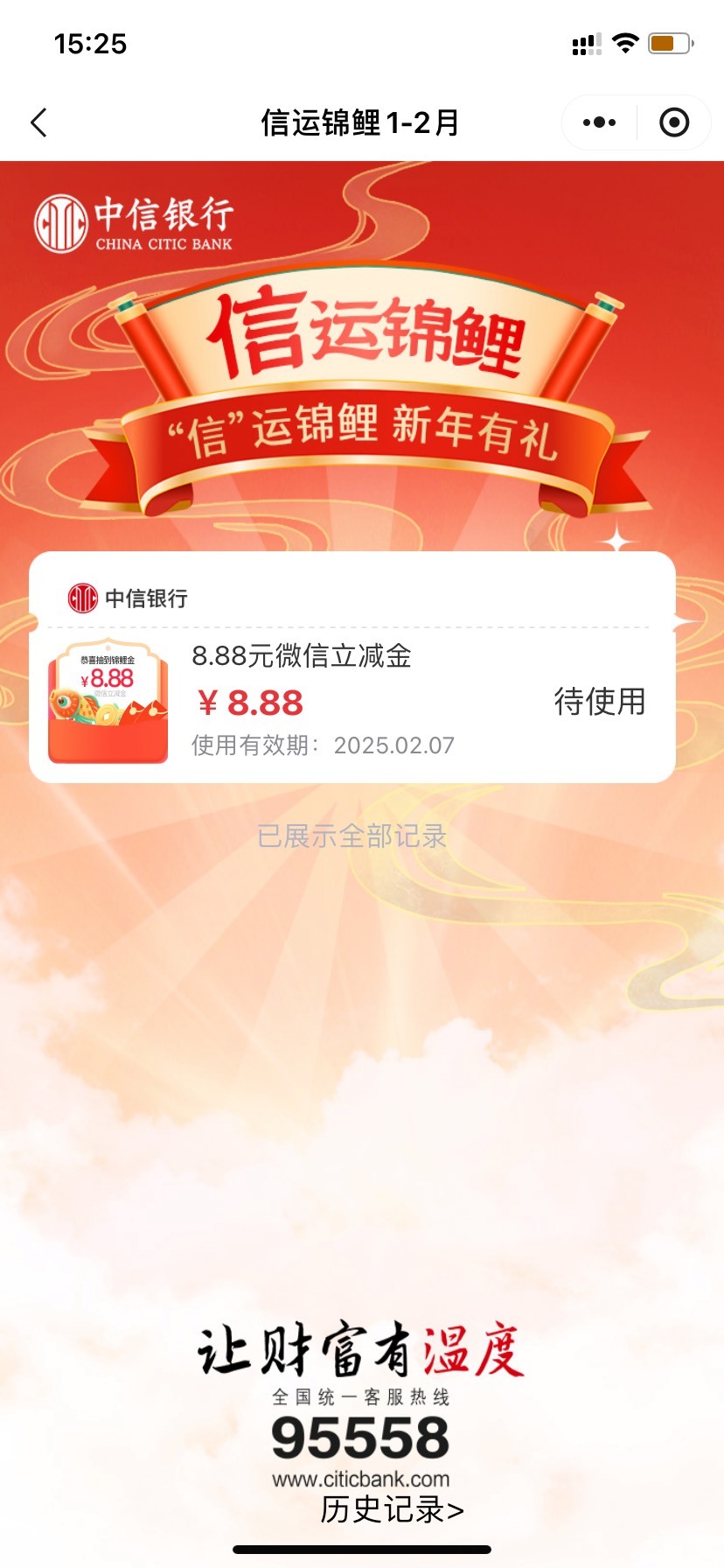 难以置信，之前全部受邀，

91 / 作者:守护绝伦 / 