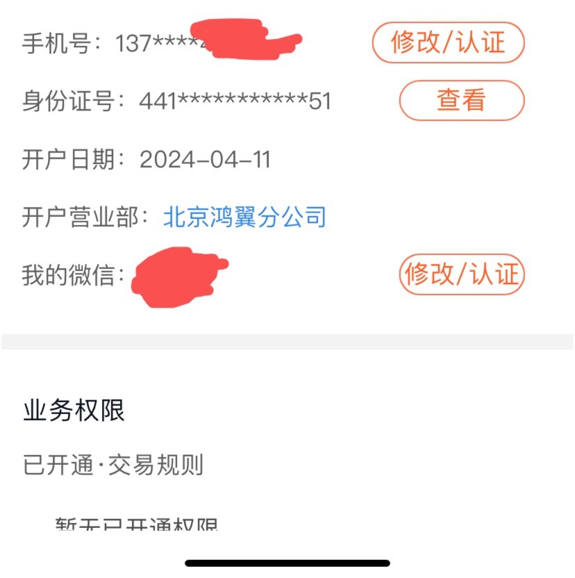 中信我的客服经理辞职不干了微信号都停用了
78 / 作者:6？ / 