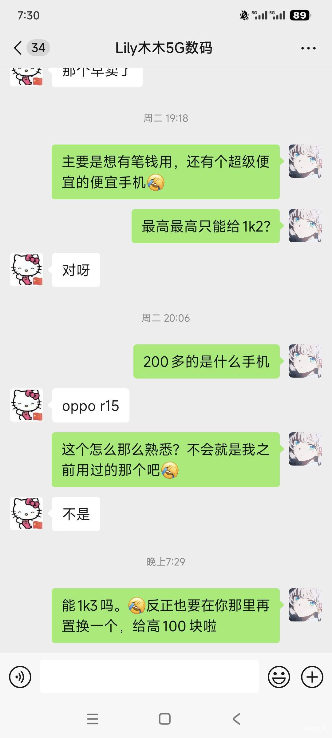 太卑微了唉。oppor15好用不？

2 / 作者:起风了饿 / 