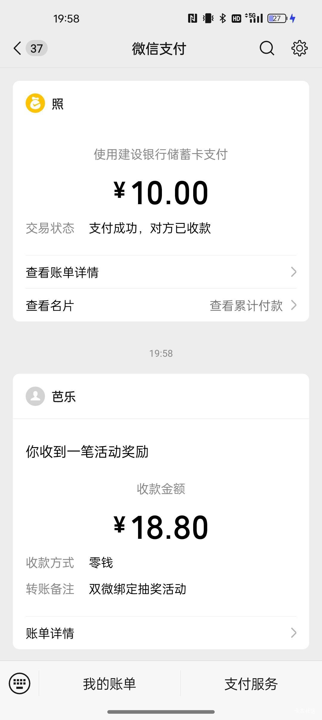 中信建投，APP，以前开过户的，去绑定微信，有一次抽奖机会，抽奖的地方我圈出来了，84 / 作者:咗咗咗 / 