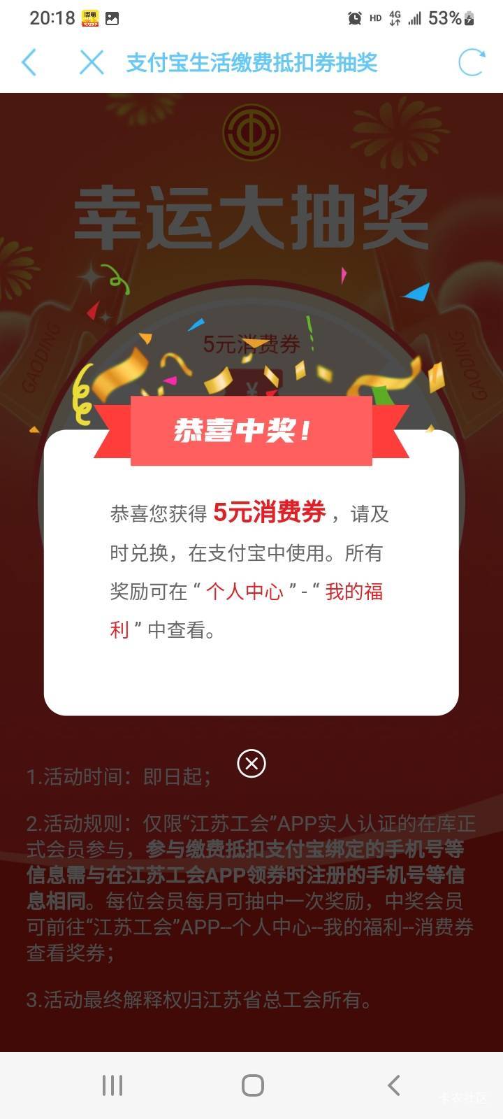 江苏这个如何下车？

59 / 作者:冯氏铁匠铺 / 