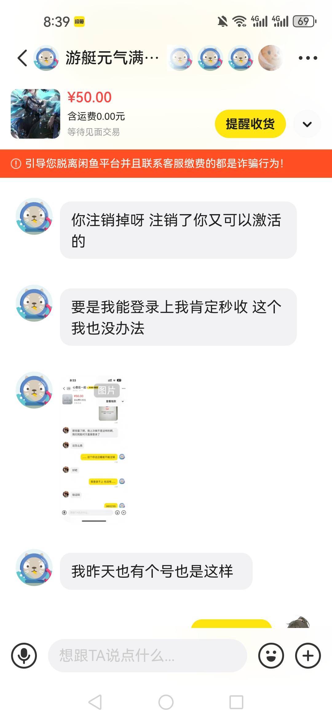 快手激活给他激活了，他登不上让我注销我注销风险擦不给我收货，这个打官司能赢不


93 / 作者:眷念- / 