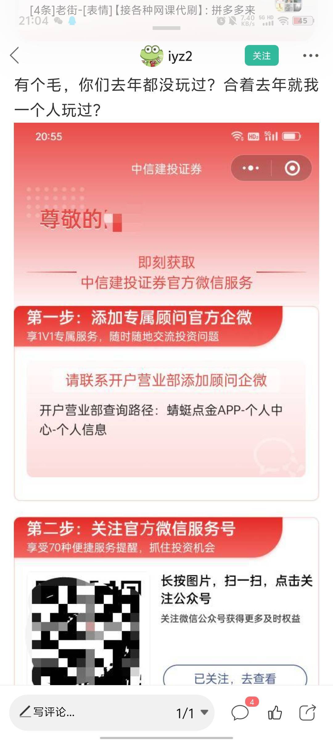 有个毛，你们去年都没玩过？合着去年就我一个人玩过？


19 / 作者:清风是你爹 / 