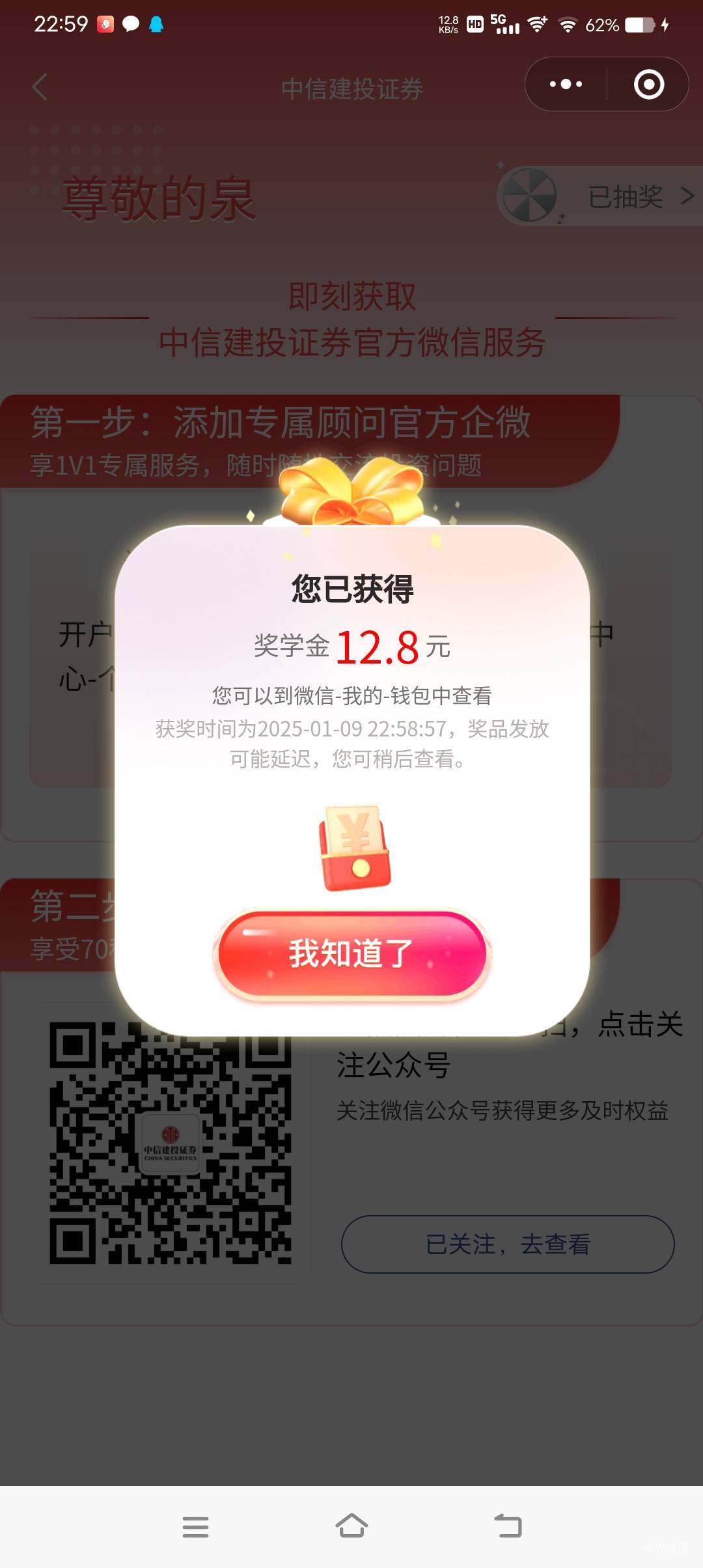 中信人人18.8
中信建投喂嘴教程1.得有资金账号，如果不记得自己有没有，就去找回资金97 / 作者:邹邹要睡觉了 / 