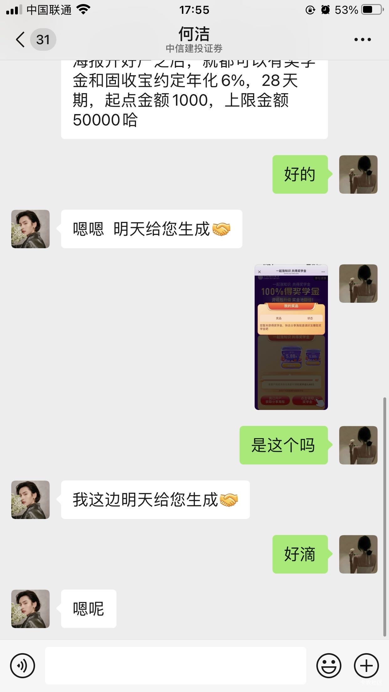 为啥我的客服不一样 说明天给我生成

8 / 作者:做个美梦668 / 