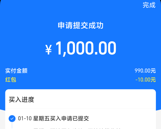 余利宝这几天给好几次体验金，还有一个1000-10红包，可以买低风险理财封闭7天后取出

52 / 作者:过头了34 / 