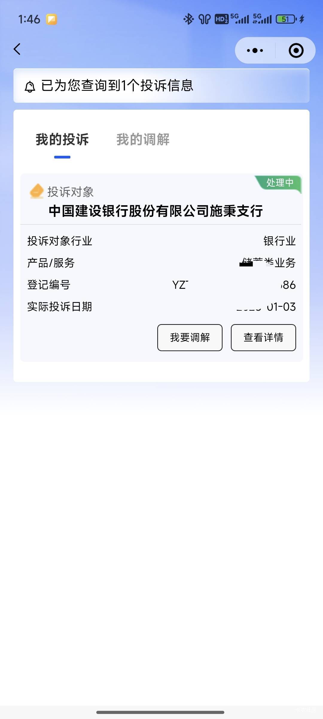 就打过一次电话还被拦截了，九不打了不知道啥结果，还等着钱交房租呢


93 / 作者:卡农彦祖 / 