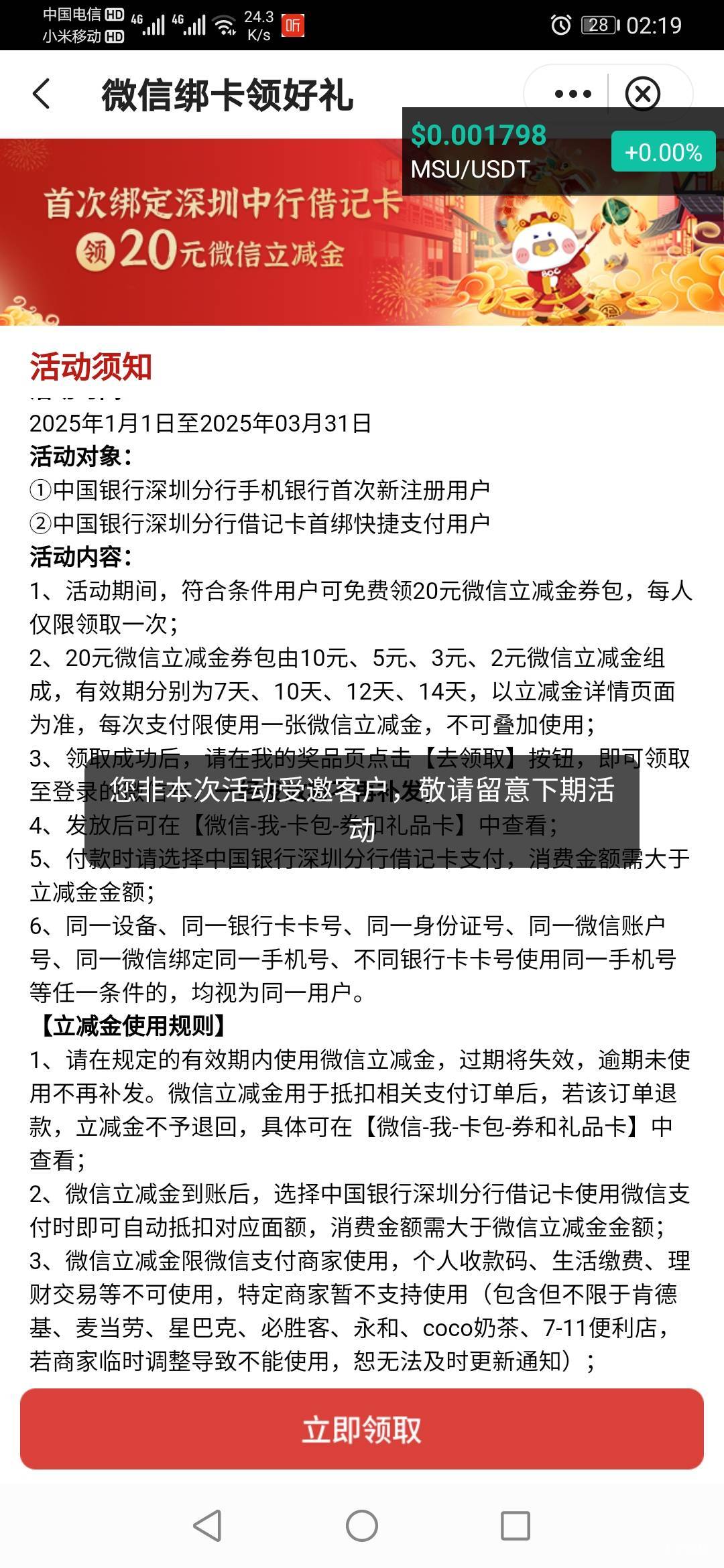 听说徐州黄了开张飞深圳绑卡破20


78 / 作者:勇往直前868 / 