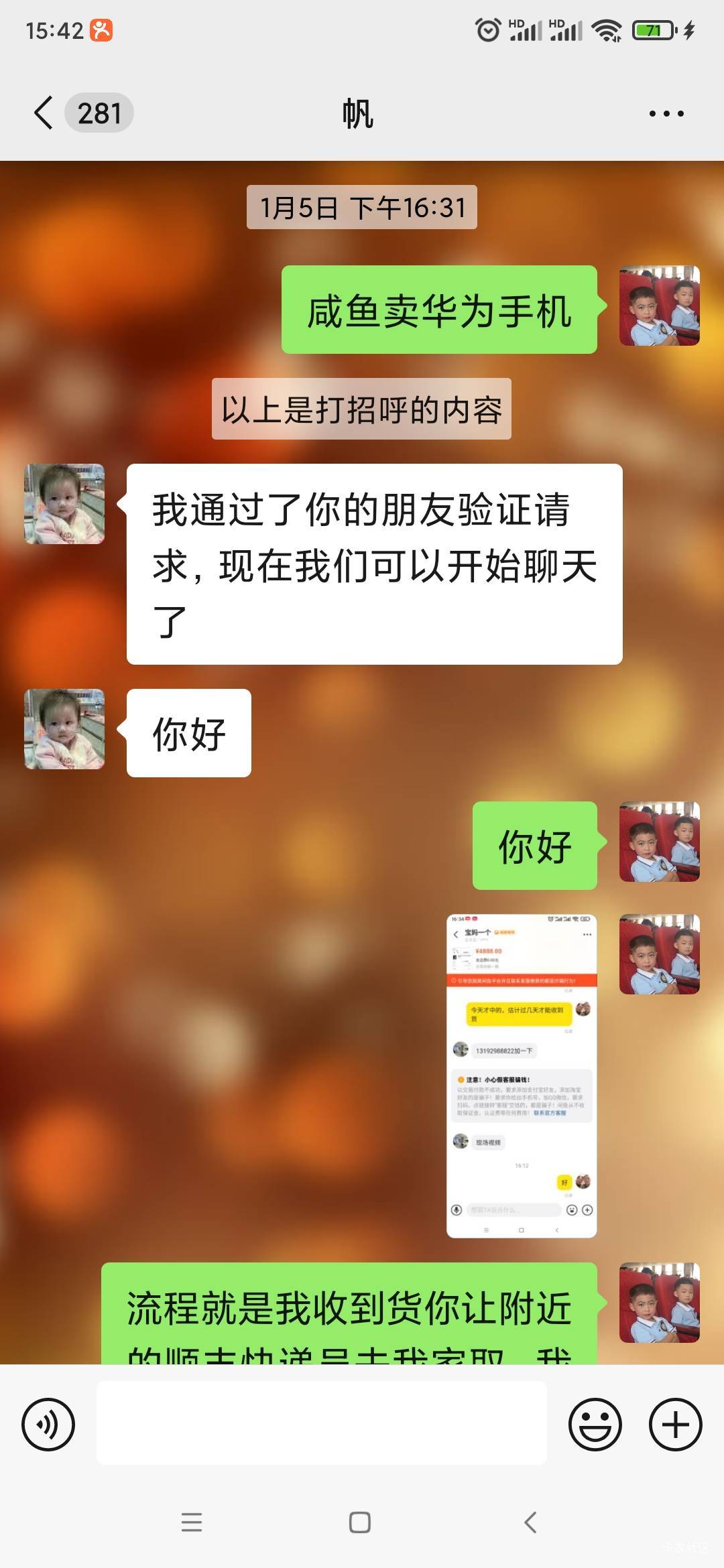 中信中的手机已出，自己用不到，小亏本卖了。流程是咸鱼上架，买家意向问价，对方联系13 / 作者:安定很吉祥 / 