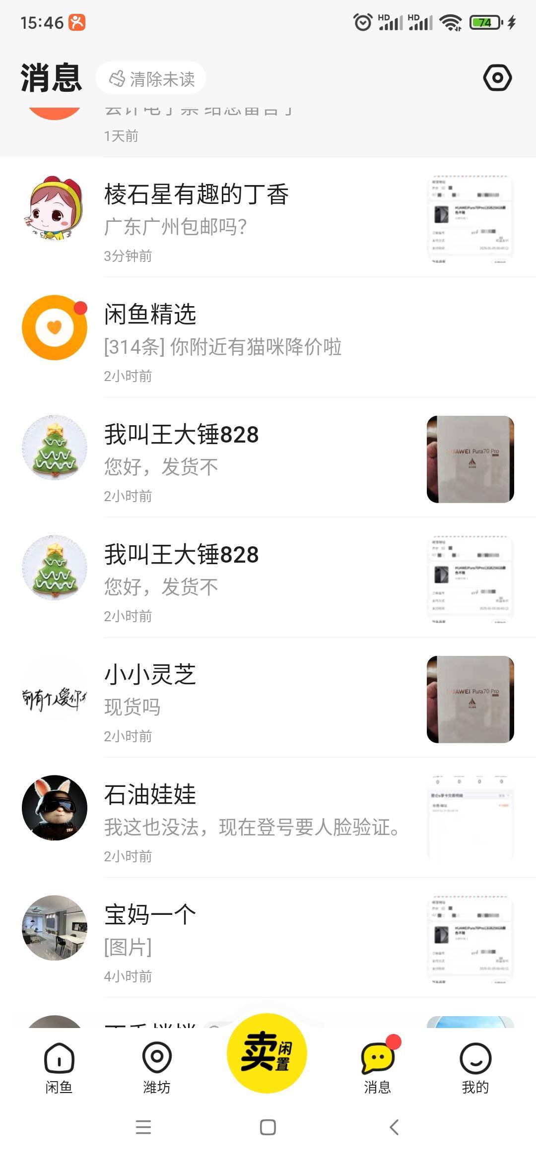 中信中的手机已出，自己用不到，小亏本卖了。流程是咸鱼上架，买家意向问价，对方联系57 / 作者:安定很吉祥 / 