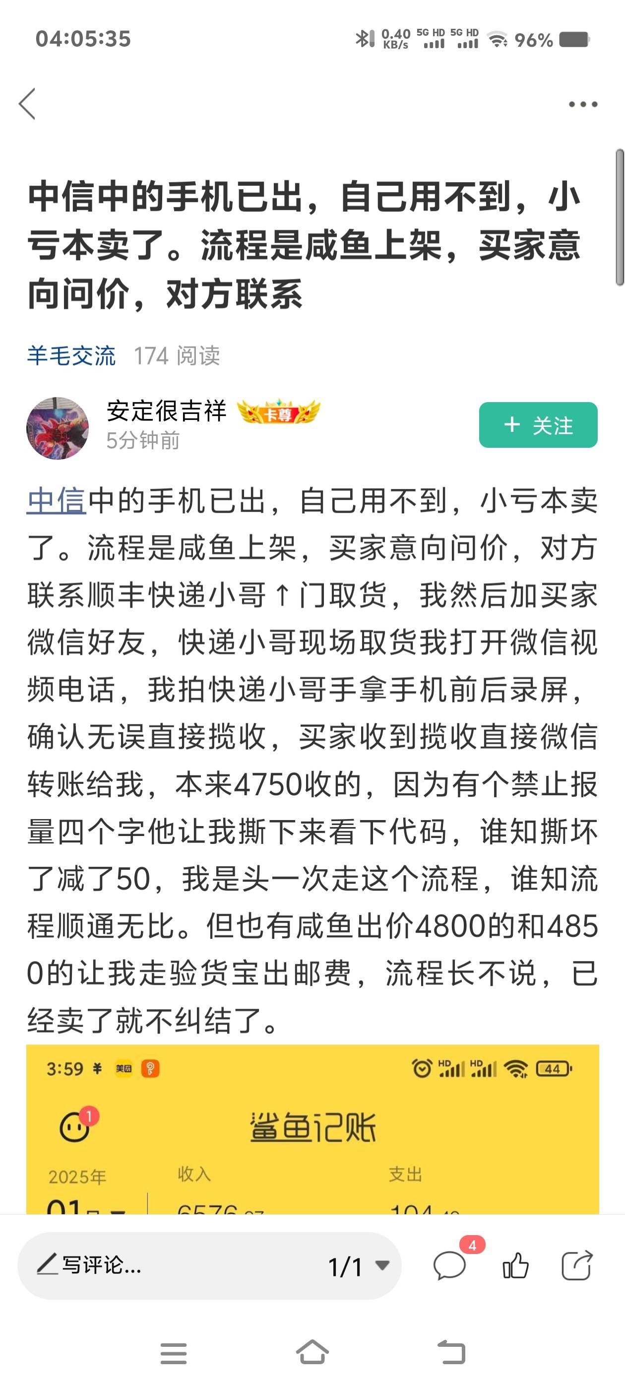 薅一年不如别人中一部自己，2019年-2025，鲁毛5年多了，最大就是中过200e卡，这种中手74 / 作者:扛不住了老哥们 / 