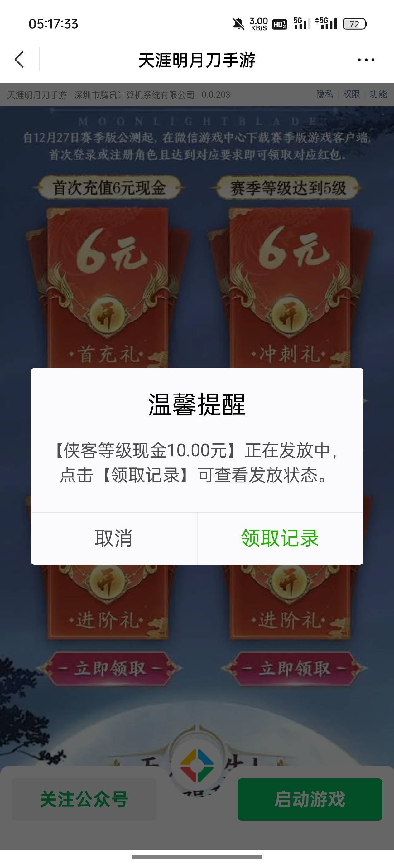 毕业

63 / 作者:永远的神88 / 