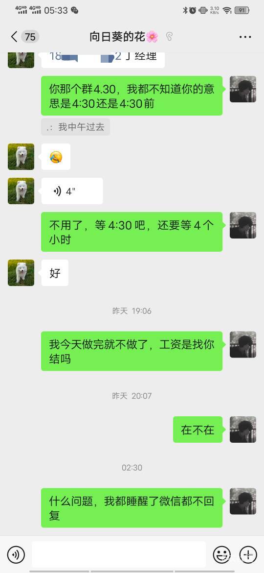 好开心，一会要报警拿200日结工资了


84 / 作者:百事可乐k / 