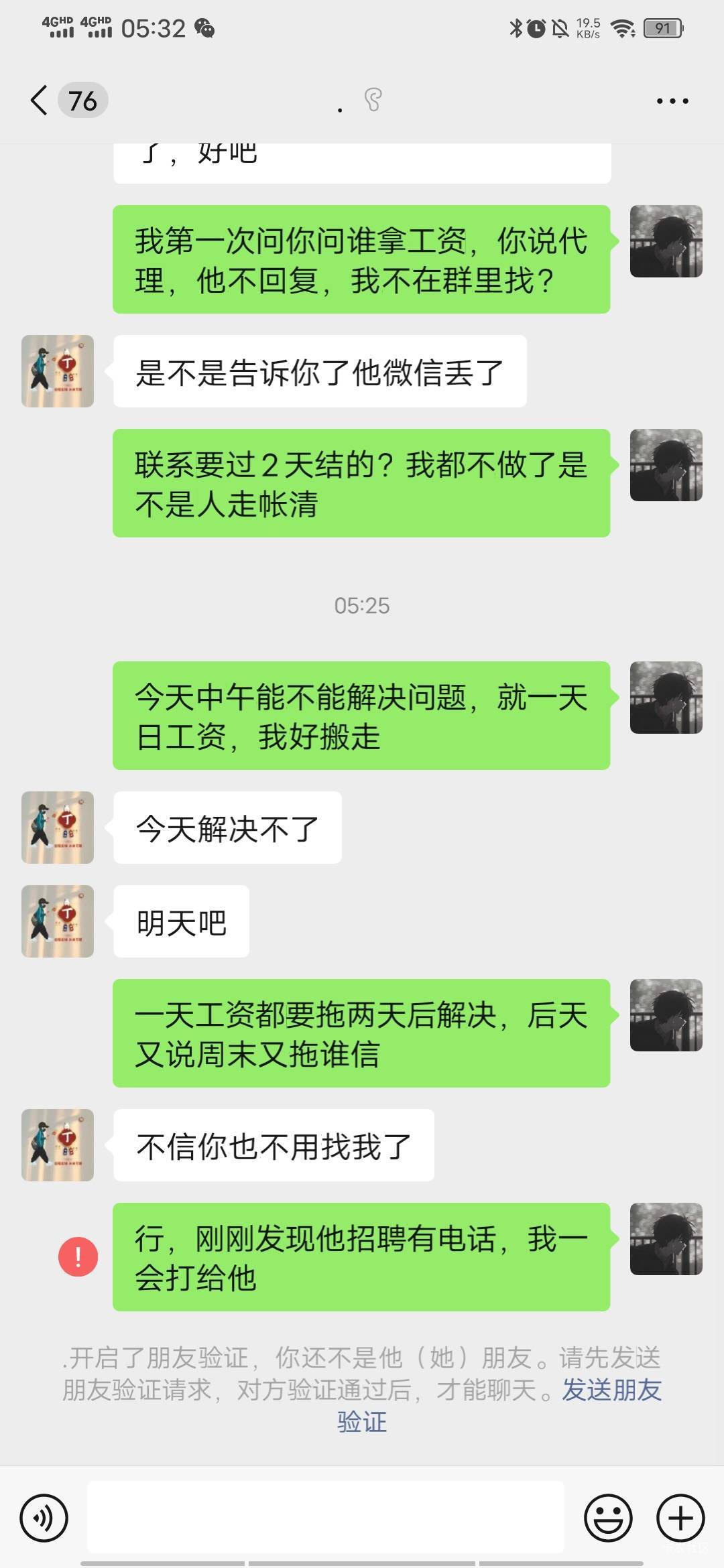 好开心，一会要报警拿200日结工资了


44 / 作者:百事可乐k / 