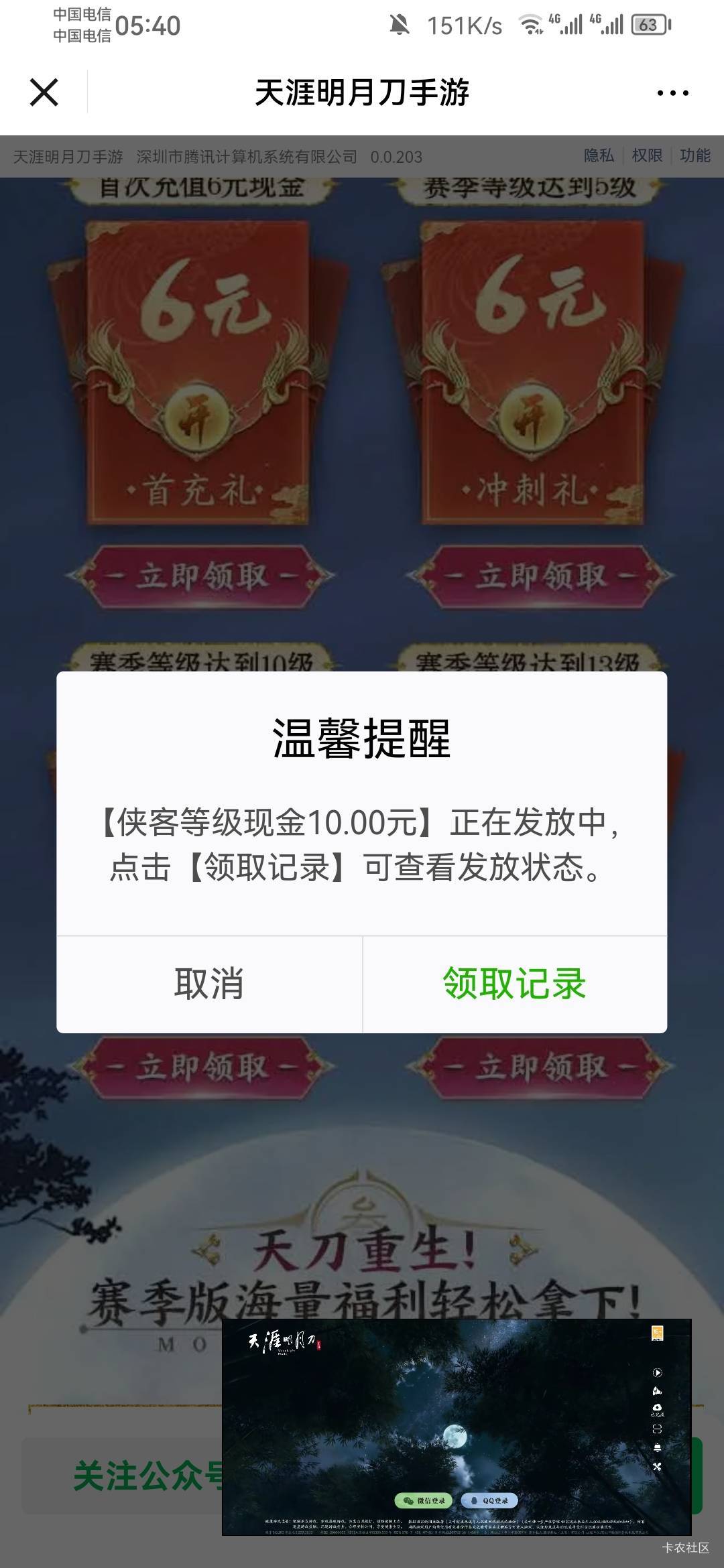 天刀还有，这个预约还有包，但是我不确定你们能不能领。我之前是苹果预约的，注册，首50 / 作者:橘子是只喵 / 