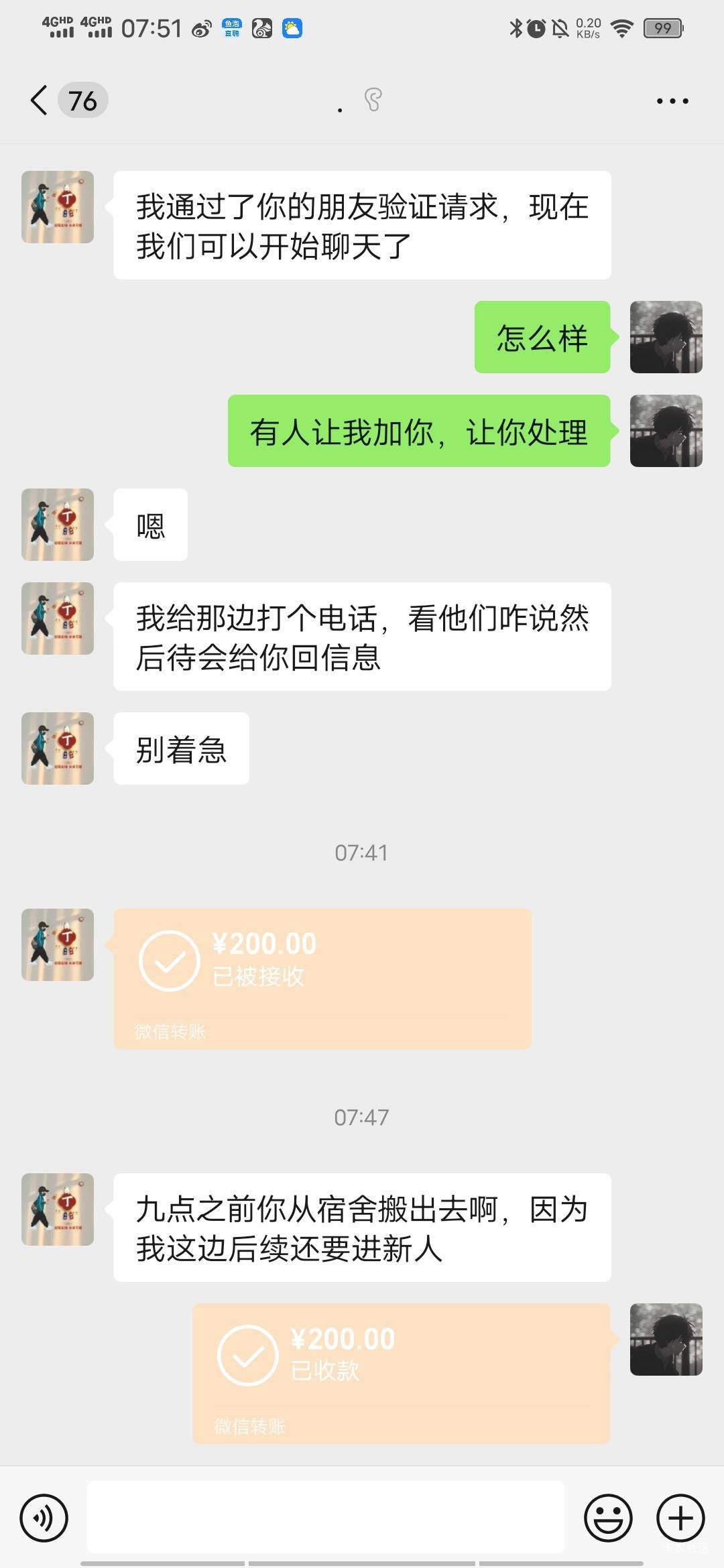 后续日结工资给了，差点闹到报警



94 / 作者:百事可乐k / 